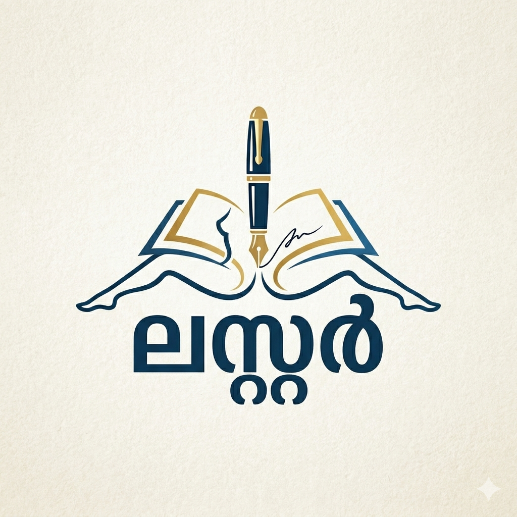 ലസ്റ്റർ