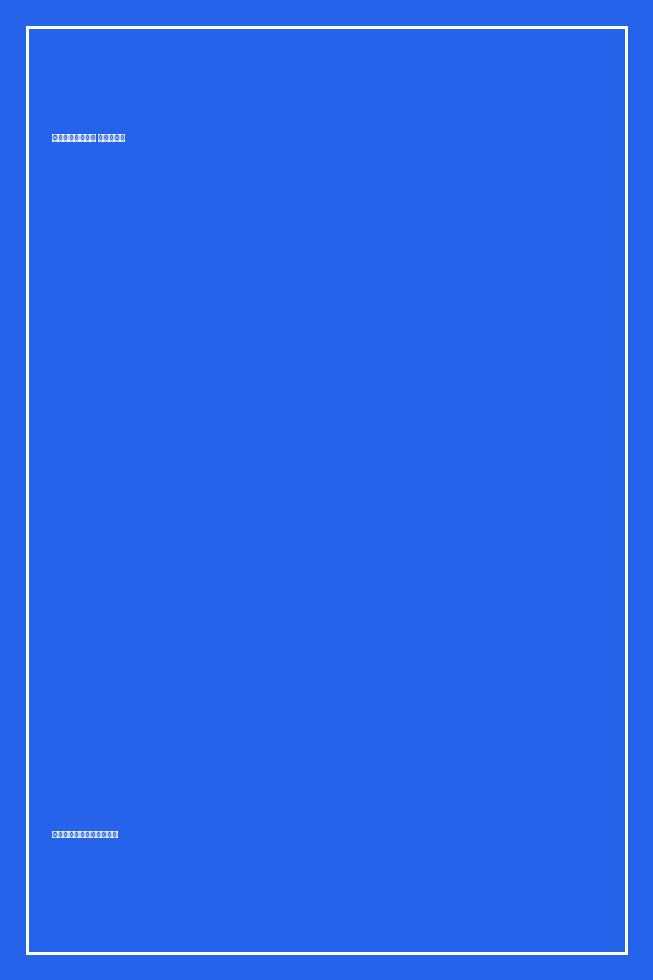 കായംകുളം കിംഗ്