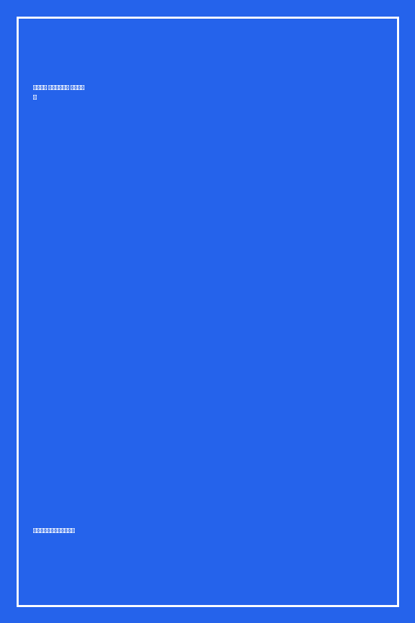 മേരി മാഡവും ഞാനും